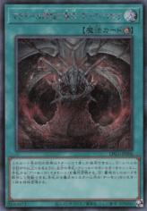 This is an image for the product Ritual of the Matador that has a rarity of Secret Rare in the Limited Pack GX: Slifer Red with a card code of LPG1-JP006 that is available on the TEKKX Product website.