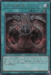 This is an image for the product Ritual of the Matador that has a rarity of Secret Rare in the Limited Pack GX: Slifer Red with a card code of LPG1-JP006 that is available on the TEKKX Product website.