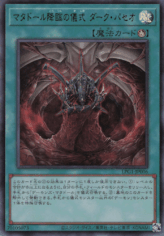 This is an image for the product Ritual of the Matador that has a rarity of Ultra Rare in the Limited Pack GX: Slifer Red with a card code of LPG1-JP006 that is available on the TEKKX Product website.