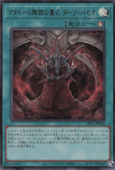 This is an image for the product Ritual of the Matador that has a rarity of Ultra Rare in the Limited Pack GX: Slifer Red with a card code of LPG1-JP006 that is available on the TEKKX Product website.