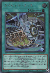 This is an image for the product Ryzeal Cross that has a rarity of Secret Rare in the Limited Pack World Championship 2025 with a card code of 25LP-JP015 that is available on the TEKKX Product website.