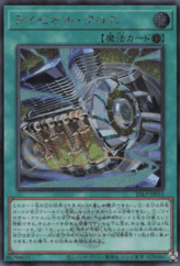This is an image for the product Ryzeal Cross that has a rarity of Secret Rare in the Limited Pack World Championship 2025 with a card code of 25LP-JP015 that is available on the TEKKX Product website.