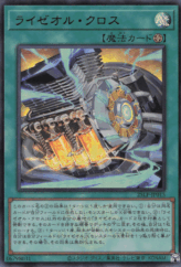This is an image for the product Ryzeal Cross that has a rarity of Ultra Rare in the Limited Pack World Championship 2025 with a card code of 25LP-JP015 that is available on the TEKKX Product website.