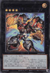 This is an image for the product Ryzeal Detonator that has a rarity of Ultra Rare in the Limited Pack World Championship 2025 with a card code of 25LP-JP014 that is available on the TEKKX Product website.