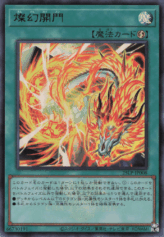 This is an image for the product Sangen Kaimen that has a rarity of Ultra Rare in the Limited Pack World Championship 2025 with a card code of 25LP-JP008 that is available on the TEKKX Product website.