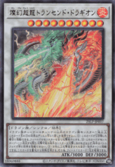 This is an image for the product Sangenpai Transcendent Dragion that has a rarity of Ultra Rare in the Limited Pack World Championship 2025 with a card code of 25LP-JP007 that is available on the TEKKX Product website.