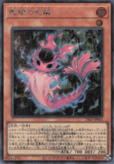 This is an image for the product Snake-Eyes Poplar that has a rarity of Secret Rare in the Limited Pack World Championship 2025 with a card code of 25LP-JP002 that is available on the TEKKX Product website.
