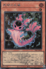 This is an image for the product Snake-Eyes Poplar that has a rarity of Secret Rare in the Limited Pack World Championship 2025 with a card code of 25LP-JP002 that is available on the TEKKX Product website.
