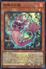 This is an image for the product Snake-Eyes Poplar that has a rarity of Ultra Rare in the Limited Pack World Championship 2025 with a card code of 25LP-JP002 that is available on the TEKKX Product website.