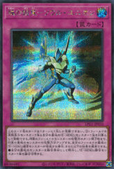 This is an image for the product Soul Union that has a rarity of Secret Rare in the Limited Pack GX: Slifer Red with a card code of LPG1-JP010 that is available on the TEKKX Product website.