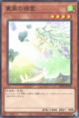 This is an image for the product Spirit of the Fall Wind that has a rarity of Common in the Deck-Build Pack: Phantom Revengers with a card code of DBPR-JP028 that is available on the TEKKX Product website.