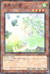 This is an image for the product Spirit of the Fall Wind that has a rarity of Normal Parallel Rare in the Deck-Build Pack: Phantom Revengers with a card code of DBPR-JP028 that is available on the TEKKX Product website.