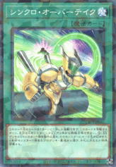 This is an image for the product Synchro Overtake that has a rarity of Normal Parallel Rare in the Deck-Build Pack: Phantom Revengers with a card code of DBPR-JP045 that is available on the TEKKX Product website.