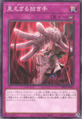 This is an image for the product Yad al Hecahands that has a rarity of Common in the Deck-Build Pack: Phantom Revengers with a card code of DBPR-JP011 that is available on the TEKKX Product website.
