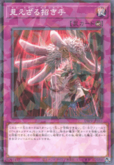 This is an image for the product Yad al Hecahands that has a rarity of Normal Parallel Rare in the Deck-Build Pack: Phantom Revengers with a card code of DBPR-JP011 that is available on the TEKKX Product website.