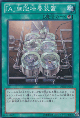 This is an image for the product "A" Cell Incubator that has a rarity of Common in the Duelist Edition Volume 2 with a card code of DE02-JP056 that is available on the TEKKX Product website.