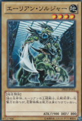 This is an image for the product Alien Shocktrooper that has a rarity of Common in the Duelist Edition Volume 2 with a card code of DE02-JP001 that is available on the TEKKX Product website.