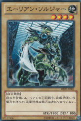 This is an image for the product Alien Shocktrooper that has a rarity of Common in the Duelist Edition Volume 2 with a card code of DE02-JP001 that is available on the TEKKX Product website.