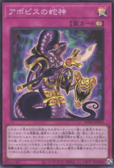 This is an image for the product Apophis the Serpent that has a rarity of Super Rare in the World Premiere Pack 2025 with a card code of WPP6-JP010 that is available on the TEKKX Product website.