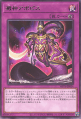 This is an image for the product Apophis the Swamp Deity that has a rarity of Rare in the World Premiere Pack 2025 with a card code of WPP6-JP014 that is available on the TEKKX Product website.