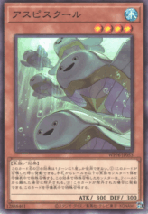 This is an image for the product Aspischool that has a rarity of Common in the World Premiere Pack 2025 with a card code of WPP6-JP053 that is available on the TEKKX Product website.