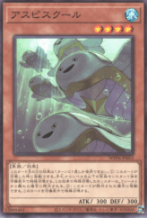 This is an image for the product Aspischool that has a rarity of Common in the World Premiere Pack 2025 with a card code of WPP6-JP053 that is available on the TEKKX Product website.