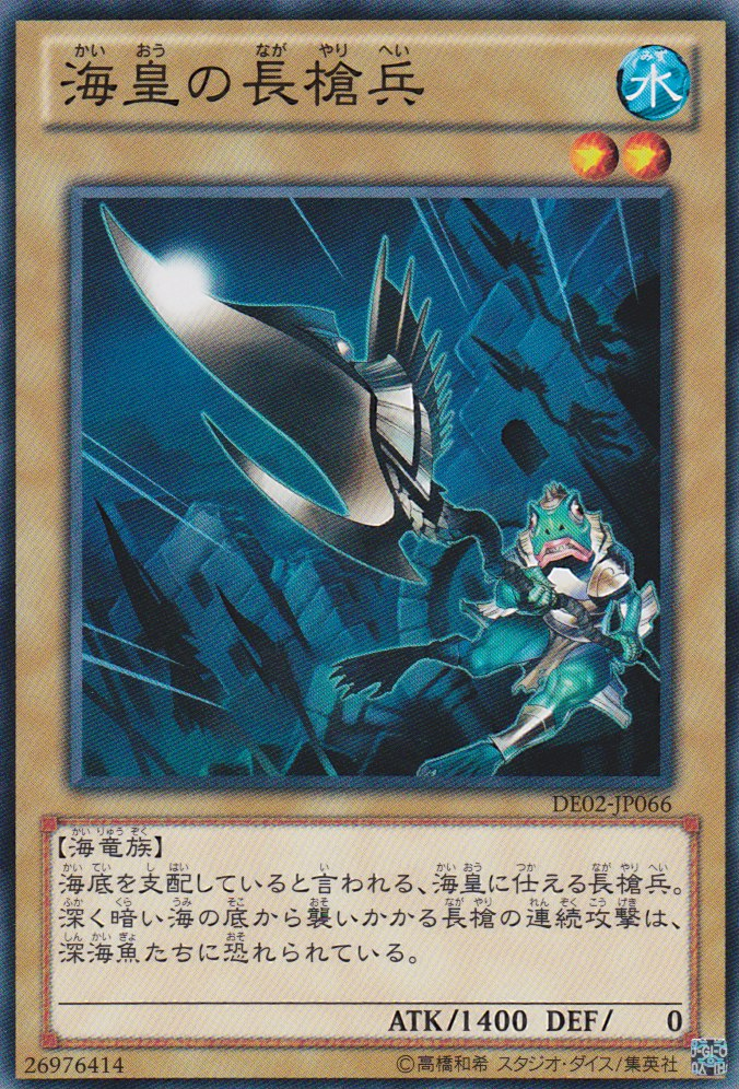 This is an image for the product Atlantean Pikeman that has a rarity of Common in the Duelist Edition Volume 2 with a card code of DE02-JP066 that is available on the TEKKX Product website.