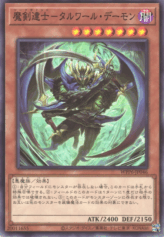 This is an image for the product Beast of Talwar - The Sword Summit that has a rarity of Common in the World Premiere Pack 2025 with a card code of WPP6-JP046 that is available on the TEKKX Product website.