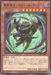 This is an image for the product Beast of Talwar - The Sword Summit that has a rarity of Common in the World Premiere Pack 2025 with a card code of WPP6-JP046 that is available on the TEKKX Product website.