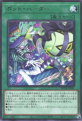 This is an image for the product Bot Herder that has a rarity of Rare in the World Premiere Pack 2025 with a card code of WPP6-JP081 that is available on the TEKKX Product website.