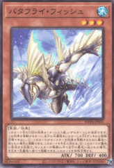This is an image for the product Butterfly Fish that has a rarity of Common in the World Premiere Pack 2025 with a card code of WPP6-JP055 that is available on the TEKKX Product website.