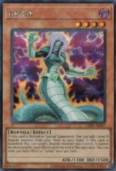 This is an image for the product Lamia that has a rarity of Secret Rare in the Creation Pack 09 with a card code of CR09-AE097 that is available on the TEKKX Product website.