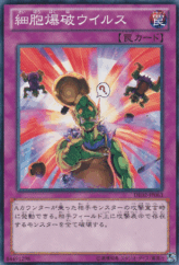 This is an image for the product Cell Explosion Virus that has a rarity of Common in the Duelist Edition Volume 2 with a card code of DE02-JP063 that is available on the TEKKX Product website.