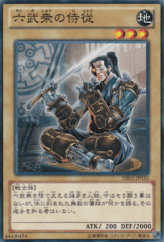This is an image for the product Chamberlain of the Six Samurai that has a rarity of Common in the Duelist Edition Volume 2 with a card code of DE02-JP033 that is available on the TEKKX Product website.