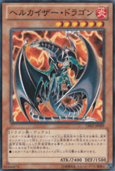 This is an image for the product Chthonian Emperor Dragon that has a rarity of Common in the Duelist Edition Volume 2 with a card code of DE02-JP009 that is available on the TEKKX Product website.