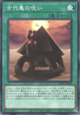This is an image for the product Curse of the Ancient Turtle that has a rarity of Common in the World Premiere Pack 2025 with a card code of WPP6-JP069 that is available on the TEKKX Product website.