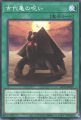 This is an image for the product Curse of the Ancient Turtle that has a rarity of Common in the World Premiere Pack 2025 with a card code of WPP6-JP069 that is available on the TEKKX Product website.