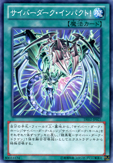 This is an image for the product Cyberdark Impact! that has a rarity of Common in the Duelist Edition Volume 2 with a card code of DE02-JP021 that is available on the TEKKX Product website.