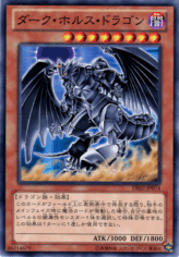 This is an image for the product Dark Horus that has a rarity of Common in the Duelist Edition Volume 2 with a card code of DE02-JP074 that is available on the TEKKX Product website.