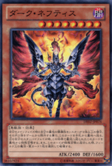 This is an image for the product Dark Nephthys that has a rarity of Common in the Duelist Edition Volume 2 with a card code of DE02-JP076 that is available on the TEKKX Product website.