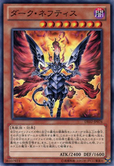 This is an image for the product Dark Nephthys that has a rarity of Common in the Duelist Edition Volume 2 with a card code of DE02-JP076 that is available on the TEKKX Product website.