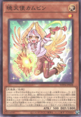 This is an image for the product Dawn Angel Kambi that has a rarity of Common in the World Premiere Pack 2025 with a card code of WPP6-JP058 that is available on the TEKKX Product website.