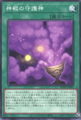 This is an image for the product Defense of the Temple that has a rarity of Common in the World Premiere Pack 2025 with a card code of WPP6-JP007 that is available on the TEKKX Product website.