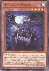 This is an image for the product Dipsea Fiend that has a rarity of Common in the World Premiere Pack 2025 with a card code of WPP6-JP051 that is available on the TEKKX Product website.