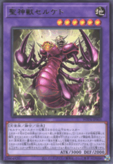 This is an image for the product Divine Scorpion Beast of Serket that has a rarity of Rare in the World Premiere Pack 2025 with a card code of WPP6-JP005 that is available on the TEKKX Product website.