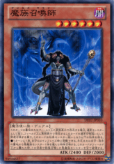 This is an image for the product Doom Shaman that has a rarity of Common in the Duelist Edition Volume 2 with a card code of DE02-JP010 that is available on the TEKKX Product website.