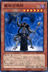 This is an image for the product Doom Shaman that has a rarity of Common in the Duelist Edition Volume 2 with a card code of DE02-JP010 that is available on the TEKKX Product website.