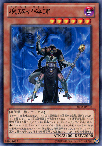 This is an image for the product Doom Shaman that has a rarity of Common in the Duelist Edition Volume 2 with a card code of DE02-JP010 that is available on the TEKKX Product website.