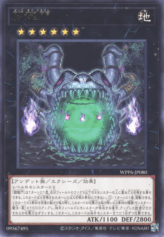 This is an image for the product Dragon Gate that has a rarity of Rare in the World Premiere Pack 2025 with a card code of WPP6-JP080 that is available on the TEKKX Product website.