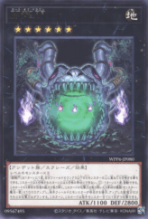 This is an image for the product Dragon Gate that has a rarity of Rare in the World Premiere Pack 2025 with a card code of WPP6-JP080 that is available on the TEKKX Product website.